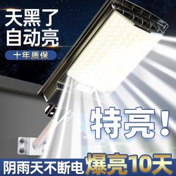 Solar Outdoor Lights, Home Garden Lights, 2025 New Lighting, Rural Yard Waterproof Super Bright Sensor Street Lights