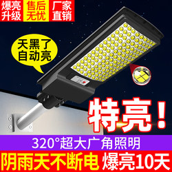 2025 New Solar Outdoor Light, New Rural Area Door Waterproof Street Light, Outdoor Courtyard Led Super Bright Sensor Light