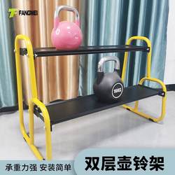 Multifunctional dumbbell kettlebell storage rack for home personal training double-layer kettlebell rack fitness equipment storage rack