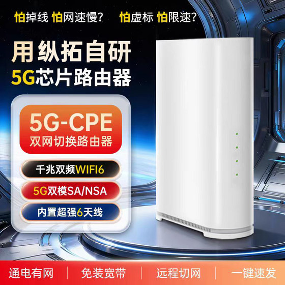 
5G wireless router portable WiFi mobile wireless fiber optic broadband Gigabit dual-band WiFi6 built-in pure traffic Internet card smart hotspot full Netcom office home outdoor live broadcast network