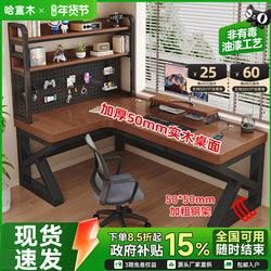 Solid Wood Corner Computer Desk Bedroom Home Desktop Desk Bookshelf Integrated Double E-Sports Table Study Desk