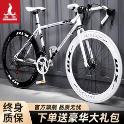 Phoenix Variable Speed Dead Fly Bicycle Road Racing Live Fly Adult Student Male and Female Solid Tire Ultra-Light Popular Curved Handlebar