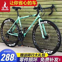 Phoenix Variable-Speed Fixed-Gear Bicycle with Disc Brakes for Men and Women, Adult Road Racing, High Appearance Value, Lightweight for Students, Non-Solid Tires