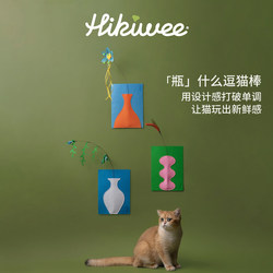 Hikiwee Cat Teaser Wand, Bite-Resistant Cat Toy, Self-Entertaining Boredom-Relief Cat Teaser Gadget with Built-In Storage for Cat Toys and Supplies