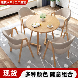 Nordic Leisure Small Round Table for Home Living Room Balcony Coffee Table Commercial Office Reception Negotiation Table Dining Table and Chair Set