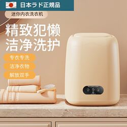 Japanese Underwear Washing Machine, Specialized for Washing Underwear and Socks, Mini Small Washing Machine, Cup-Shaped, Rechargeable, Wireless, Fully Automatic