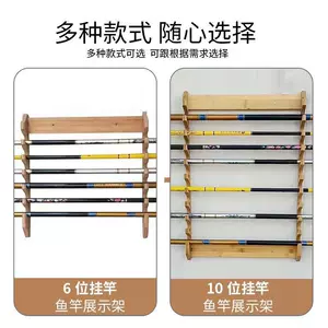实木两用鱼竿架子展示架台式壁挂家用收纳手钓收纳架摆放架鱼竿包-Taobao