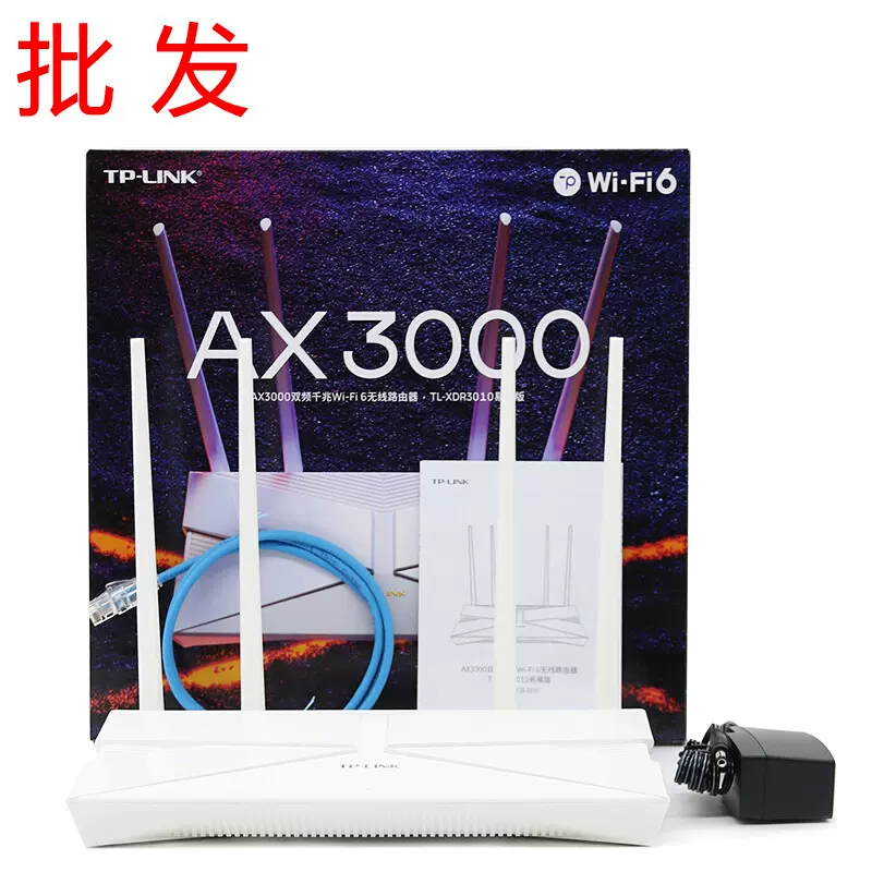 普联XDR3010无线WIFI6千兆MESH家用高速AX3000穿墙王路由器-Taobao 