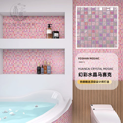 Symphony Crystal Glass Mosaic Tiles Restaurant Bar Decoration Balcony Ceiling Bathroom Bathroom Background Wall Tiles