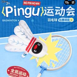 German Continental sports series plush doll pendant