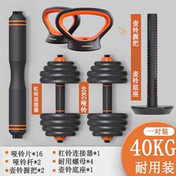 Dumbbell fitness equipment for home use for men and women 5KG barbell kettlebell package combination sports equipment supplies
