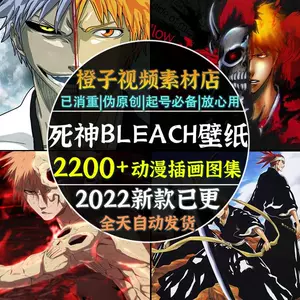 死神画集- Top 100件死神画集- 2024年5月更新- Taobao