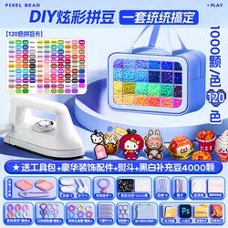 Pindoudou DIY Material Kit Full Set 3D Fusion Coco Set Tools Pen Iron Mard Refill Pack