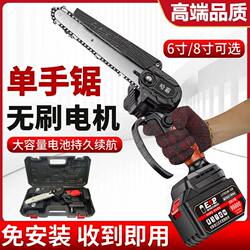 Brushless Rechargeable Electric Chain Saw Lithium Electric Saw Household Small Logging Saw Outdoor Orchard Pruning Multi-Functional One-Hand Saw