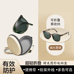 Foldable Sunglasses for Women 2026 New Model with a High-End Feel ins Sun Protection Uv Protection Polarized Sunglasses That Make the Face Look Smaller