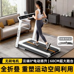 Yijian Treadmill Little White Deer Foldable Ultra-Quiet Home Use Fitness Small Indoor 2025 New Model Climbing Walk