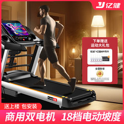 [Ultra-Quiet Treadmill] Yijian Treadmill 9009D Is a Household Model for Small Apartments, Fully Automatic and Foldable