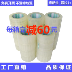 Transparent Tape, Express Packaging Tape, Sealing Tape, Large Roll, Width 4.2/6.0cm, Whole Box Sealing Tape Wholesale