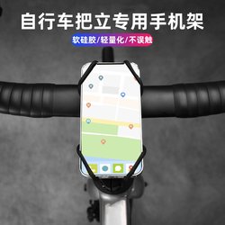 Bicycle Phone Holder for Mountain and Road Bikes, Silicone Shock-Absorbing Navigation-Specific Phone Mount, Integrated Handlebar-Specific Bracket