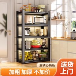 Kitchen Multi-Functional Storage Rack, Floor-Standing Multi-Layer Rice Cooker and Microwave Oven Storage Rack, Household Steel Storage Iron Shelf