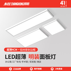Ultra-Thin Ceiling Light 300X600 Long Strip Corridor Aisle Light Simple Modern Balcony Kitchen Ceiling Light Led