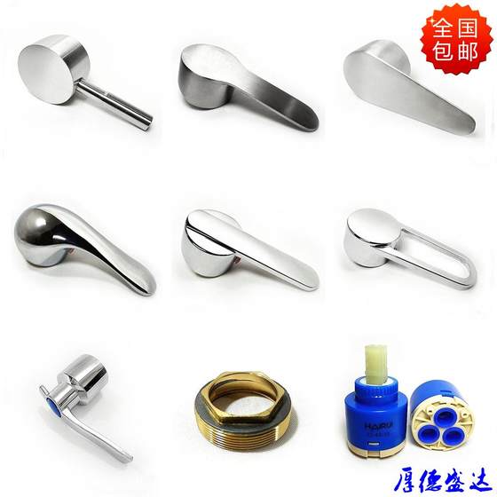 
Hot and cold faucet switch handle handle valve core universal kitchen basin shower shower mixing valve accessories large