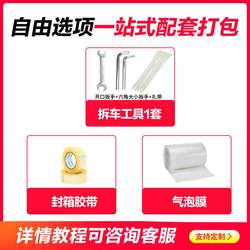 ALI bicycle carton public PUE road bike packaging single bike packaging paper shell packaging express box mountain bike