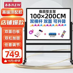 Bbnew100*200Cm Whiteboard Writing Board with Stand, Double-Sided Writing, Mobile, Adjustable Height, Flipable, for Office Meetings
