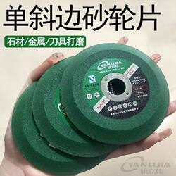 Angle Grinder Single Bevel Grinding Wheel V-Shaped Grinding Saw Blade Sharpening Disc Saw Tooth Repair Diamond Polishing Disc