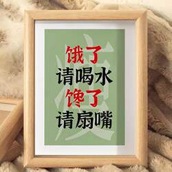 Hungry? Drink Water. Thirsty? Shut Your Mouth. Self-Discipline Calligraphy and Painting Ornaments. Weight Loss Supervision. Desktop Decoration. Calligraphy Display Stand. Inspirational Wall Art