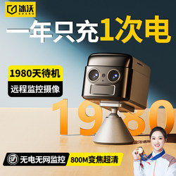 Camera with Wireless Mobile Remote Access, No Need for Power Plug, Ultra-Long Standby, No Network Required, Intercom, High-Definition Night Vision, Home Parking Monitoring, Smart 4g Monitor, Wifi, Indoor and Outdoor, 360-Degree Coverage Without Blind Spots