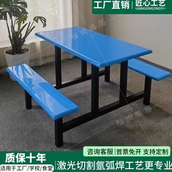 School Cafeteria Table and Chair Set, Factory Staff Canteen, Snack Bar, Stainless Steel Integrated Dining Table for 4, 6, 8 People