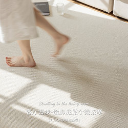 2025 New Light Luxury High-End Off-White Solid Color Sofa Living Room Carpet Bedroom Washable Wipeable Waterproof Stain-Resistant Floor Mat