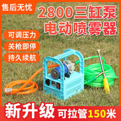 Portable Electric Sprayer with Three-Cylinder Pump for Disinfection, Agricultural Use, Fruit Tree Spraying, Rechargeable, Multi-Functional, High-Pressure Water Pumping, Car Washing