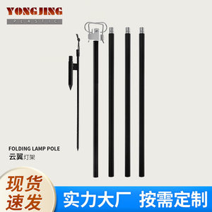 
Outdoor removable double hook lamp holder portable retractable double-head lighting pole camping lamp hook rack