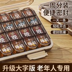 Japanese Pill Box Portable Medicine Organizer Weekly Seven-Day Pill Dispenser Box for Elderly Medication Reminder Box for Pills and Tablets