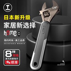 Japanese Seiko Adjustable Wrench, Industrial-Grade, Large Diameter, 12inch Bathroom Open-End Adjustable Wrench, High-Strength Tool Set