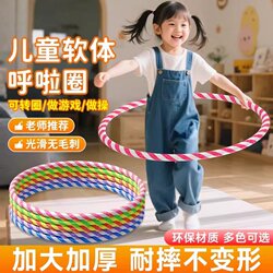Hula Hoop for Children, Specifically for Primary School Students, Suitable for Kindergarten Ages 3-12, Early Gymnastics Hoop, Baby Dance Hoop, Plastic Hula Hoop