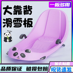 Thickened Wear-Resistant Snowboard, Single-Board Grass Skiing Board, Children's Sand Skiing Board, Adult Snow Sled with Brakes, Snow Sled Board