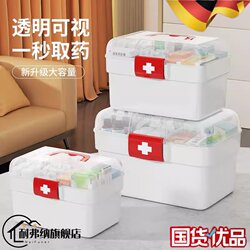 German Medical Kit for Home Use, Student Dormitory Essential Medicine Medical Box, First Aid Medication Storage Box, Small Household Use