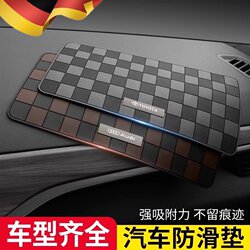 Car Anti-Slip Mat, Car Dashboard Mat, Fixed High-Temperature Resistant Mobile Phone Storage Mat, Car Interior Decoration Ornaments