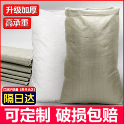 Wholesale Woven Bags, Thickened Nylon Bags for Moving, Express Delivery, Packing, Garbage Bags for Renovation, Construction, Large Snake-Skin Bags