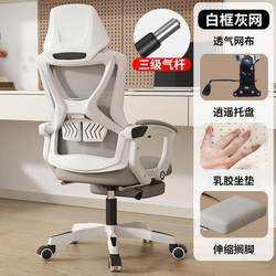 Computer chair, home ergonomic chair, reclining office chair, sedentary student gaming e-sports chair, bedroom e-sports chair