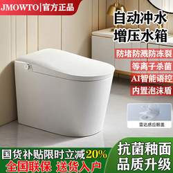 Light Smart Toilet Integrated Fully Automatic No Water Pressure Limit Instant Heating Household Chaozhou Top Ten Brands Official Flagship Store