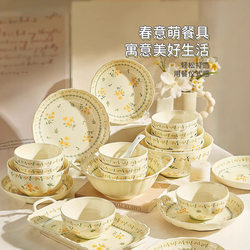 Bowl and Plate Set, Tableware for One Person, Bowl and Plate Set for Home Use, Couple's 2-Person Breakfast Plate, Bowl and Chopsticks, Single-Person Set of Bowls