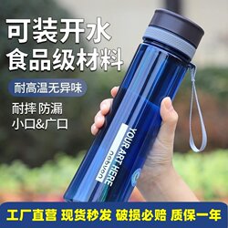 Large-Capacity Water Cup for Men, Sports, High Temperature Resistant, Fitness Plastic Cup, Summer Anti-Fall, Student Space Cup, Portable Filter
