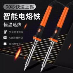 New 60W Electric Soldering Iron Home Kit for Electronic Repair, Constant Temperature 30W Electric Soldering Iron, Soldering Pen, Welding and Soldering Tools