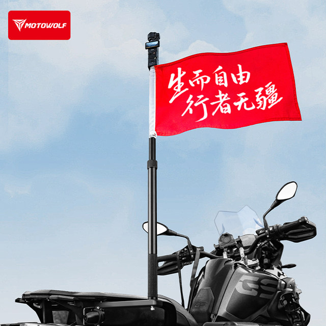 Modolang motorcycle flagpole multi-function bracket riding equipment sports camera aluminum alloy motorcycle outdoor
