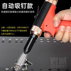 Pneumatic Rivet Gun, Automatic Nail Gun, 304 Stainless Steel Blind Rivet Tool
