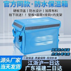 Delivery Box, Food Insulation Box, Large Delivery Box for Riders, E-Icon Refrigerated Waterproof Commercial Vehicle Box